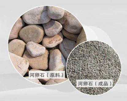 經(jīng)石子生產(chǎn)線處理后的河卵石成品 經(jīng)石子生產(chǎn)線處理后的河卵石成品