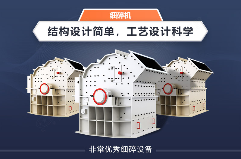 細碎機