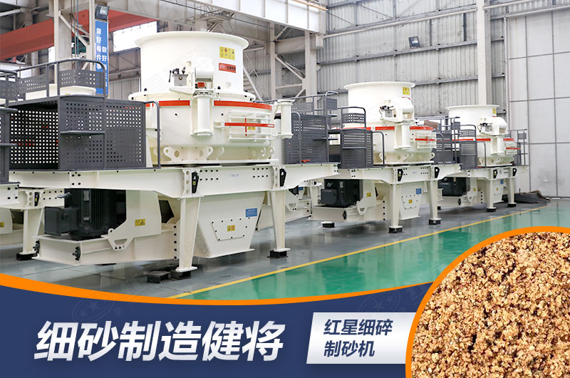 沖擊式制砂機