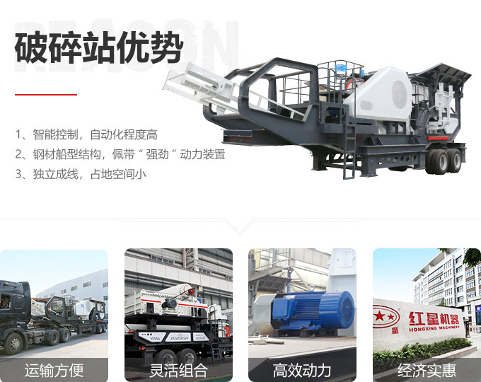 車載移動(dòng)破碎機(jī)優(yōu)勢