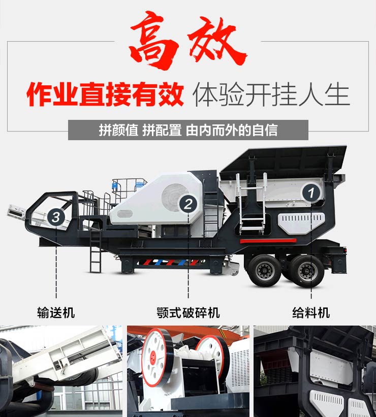 新型車載破石機細節圖