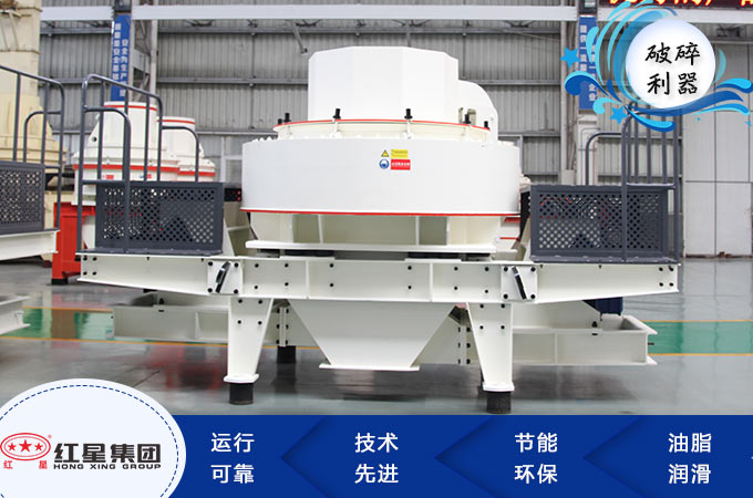 輝綠巖制砂機生產優勢
