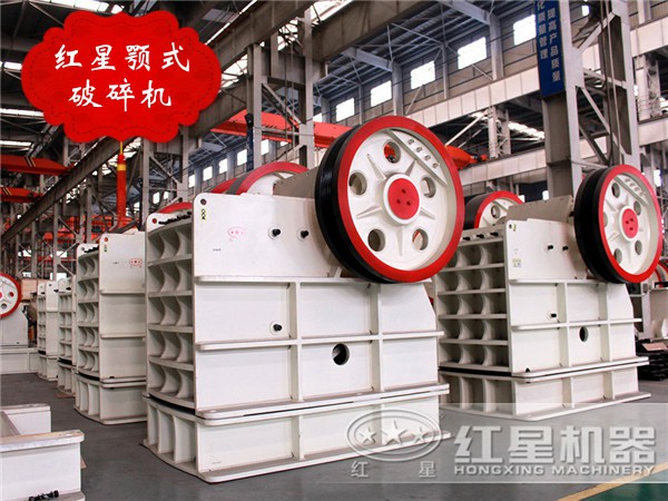 顎式破碎機