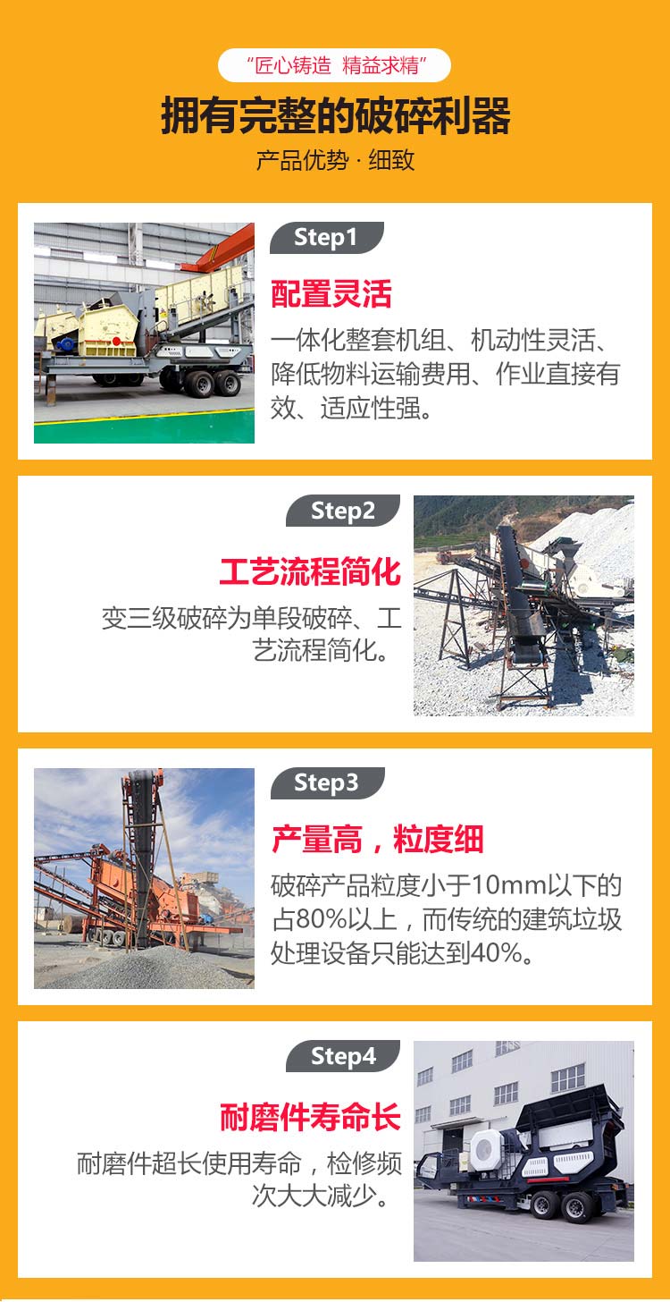 移動破碎機優勢 移動破碎機優勢
