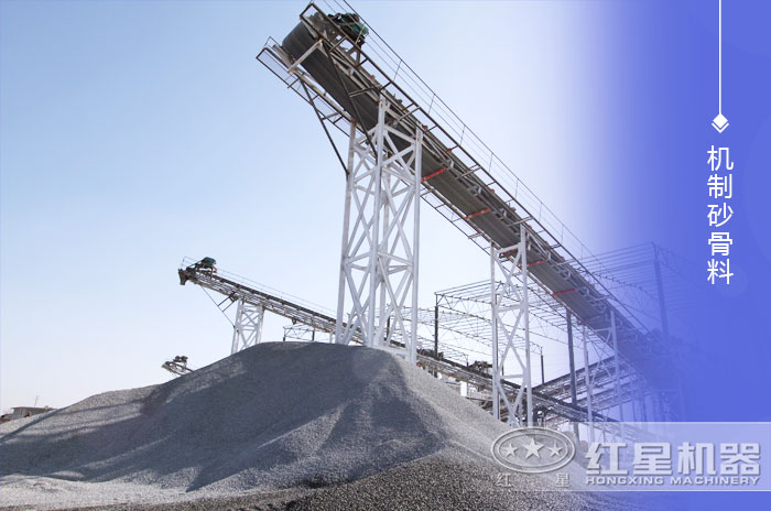 機制砂廠輸出優(yōu)質(zhì)砂石骨料