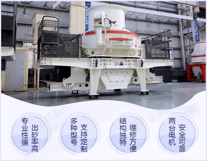 輝綠巖制砂機(jī)性能優(yōu)勢 輝綠巖制砂機(jī)性能優(yōu)勢