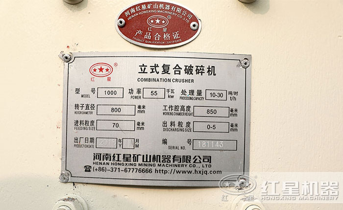 1000立式復合式破碎機技術參數 1000立式復合式破碎機技術參數