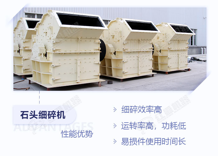 細碎機設備優勢展示