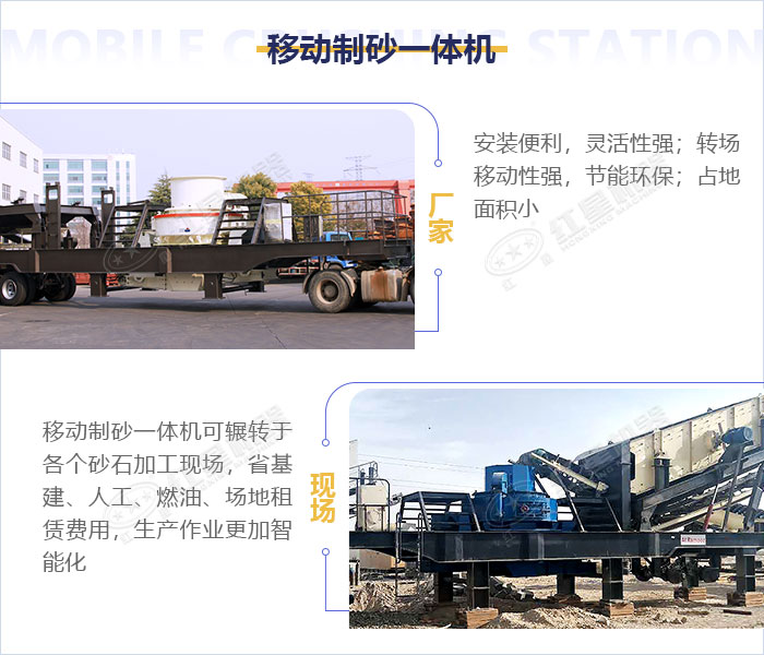 移動式機制砂設(shè)備環(huán)保