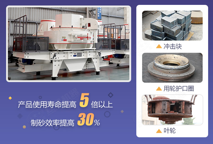 石灰石制砂機科學優化設計展示 石灰石制砂機科學優化設計展示
