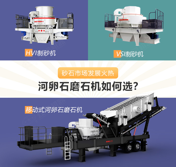 不同款式的磨石機設備展示