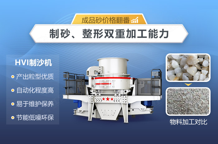 小型石英砂專用制砂機性能優勢