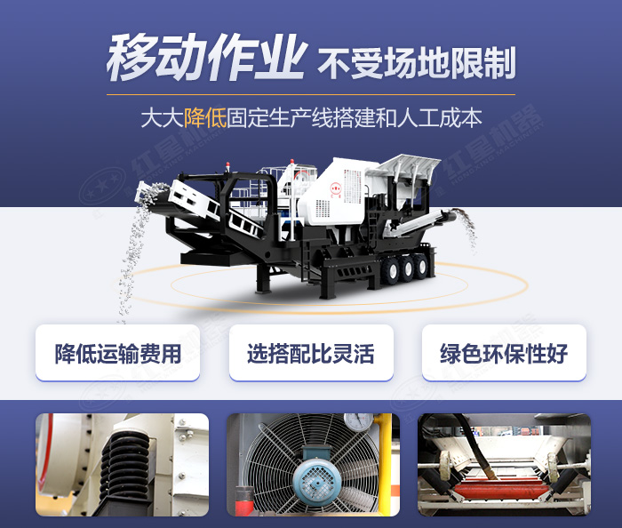 車載石料加工機技術優勢