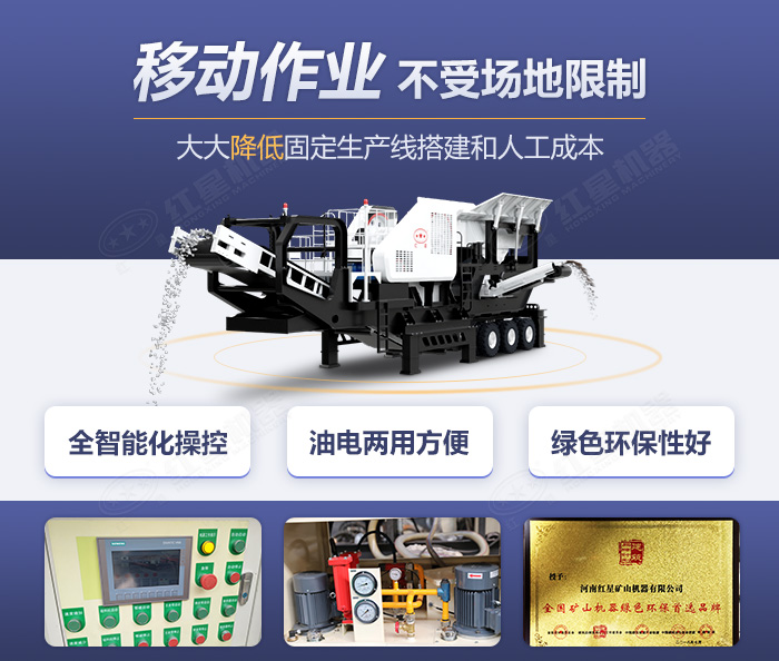 移動碎石機設備優勢及細節展示 移動碎石機設備優勢及細節展示