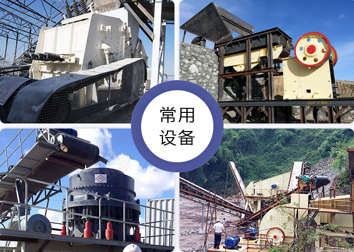 常用的幾款巖石破碎機(jī)加工現(xiàn)場展示 常用的幾款巖石破碎機(jī)加工現(xiàn)場展示