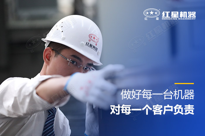 紅星技術(shù)人員對(duì)鵝卵石破碎設(shè)備進(jìn)行檢測