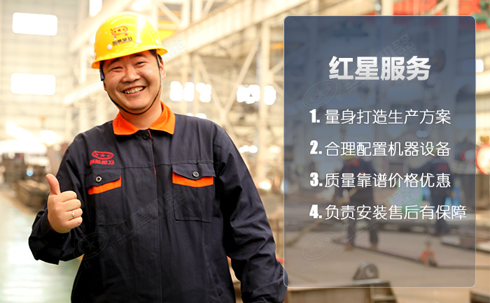 紅星機器專業履帶碎石機直銷廠家值得信賴