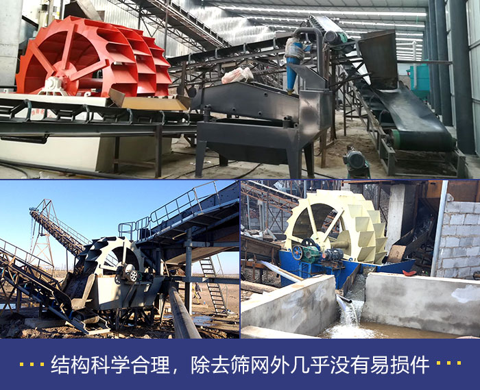 紅星用戶制砂洗沙現場