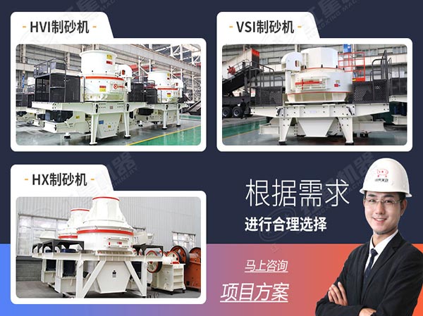 多種類型的制砂機設備