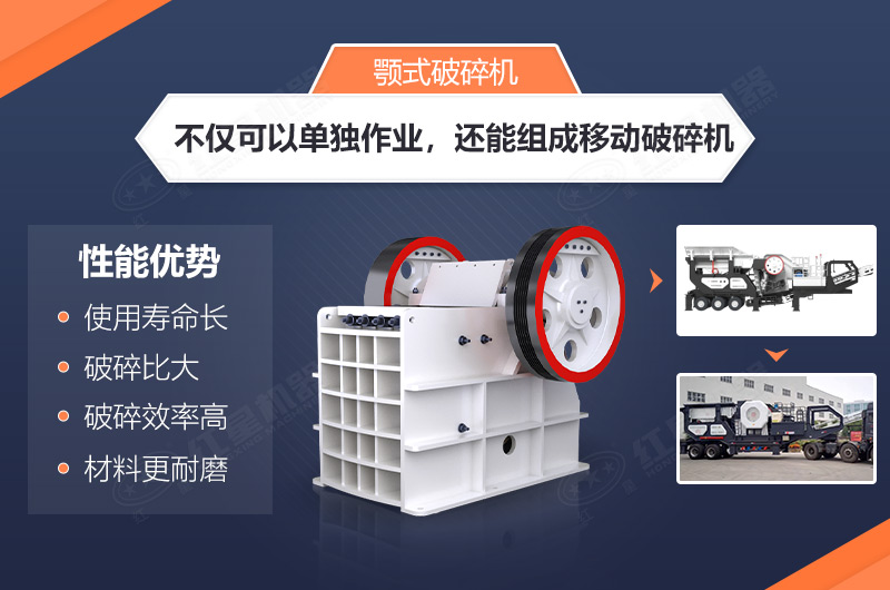 顎式破碎機性能優勢