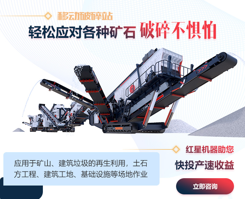 移動破碎站用途優勢多，用戶反饋好