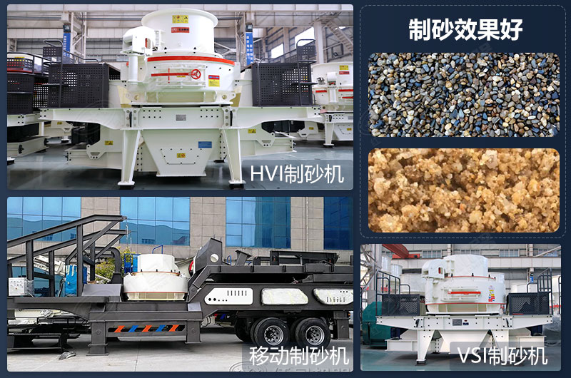 紅星機器廠家專業生產石頭制砂機設備